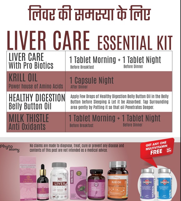 Liver Care Essential Kit - (SP1815)