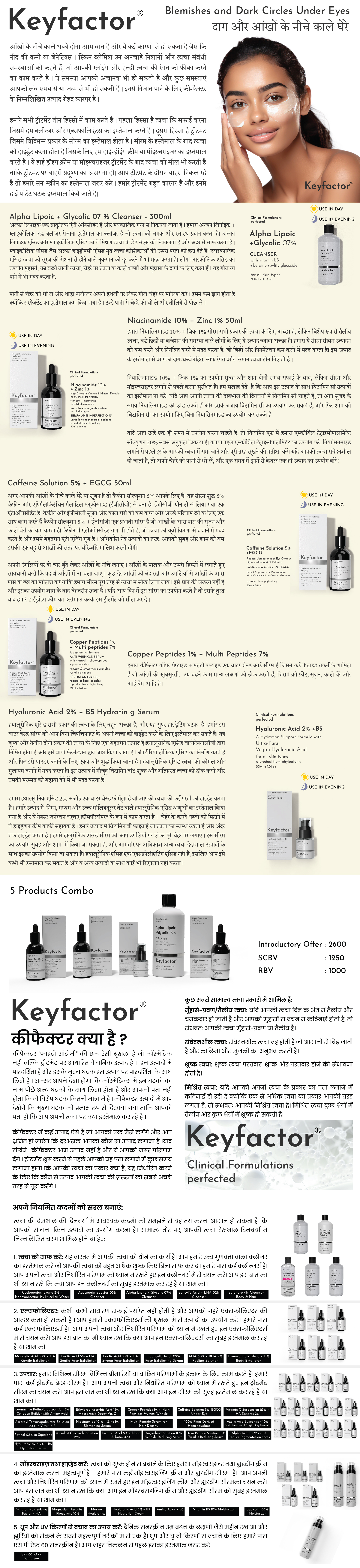 Blemishes and Dark Circles Under Eyes