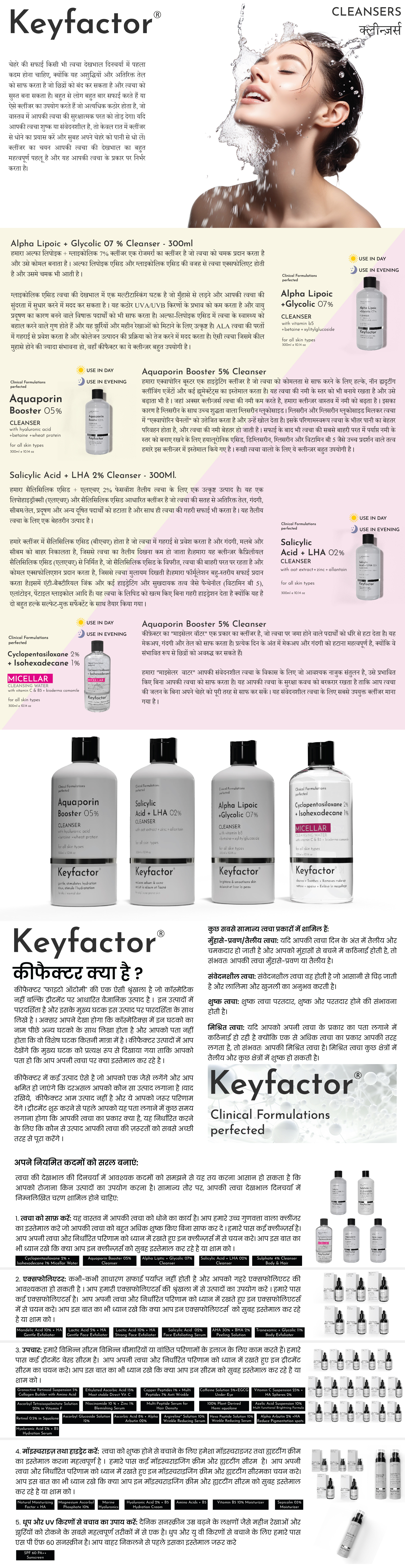Cleansers