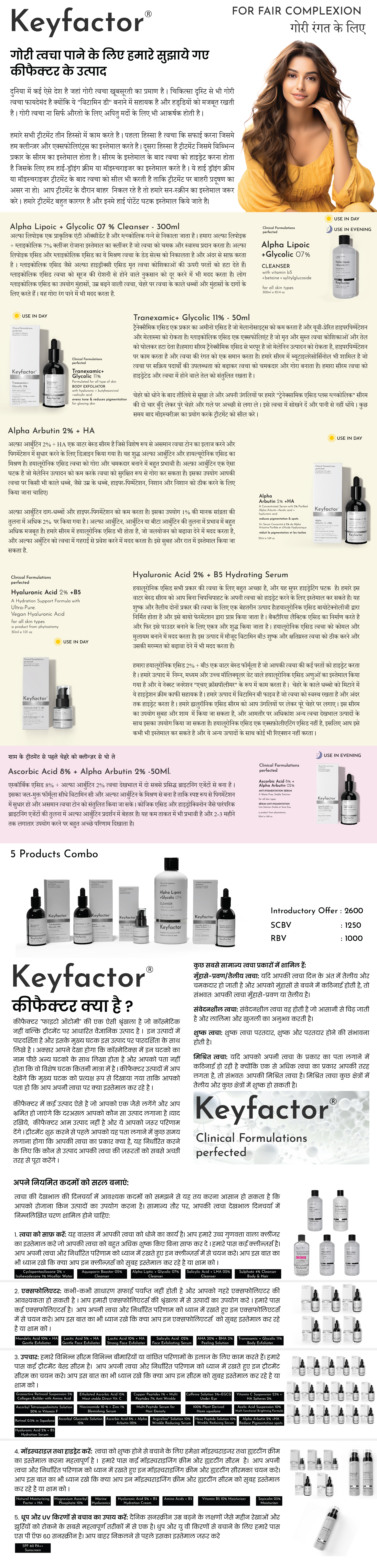 For Fair Complexion