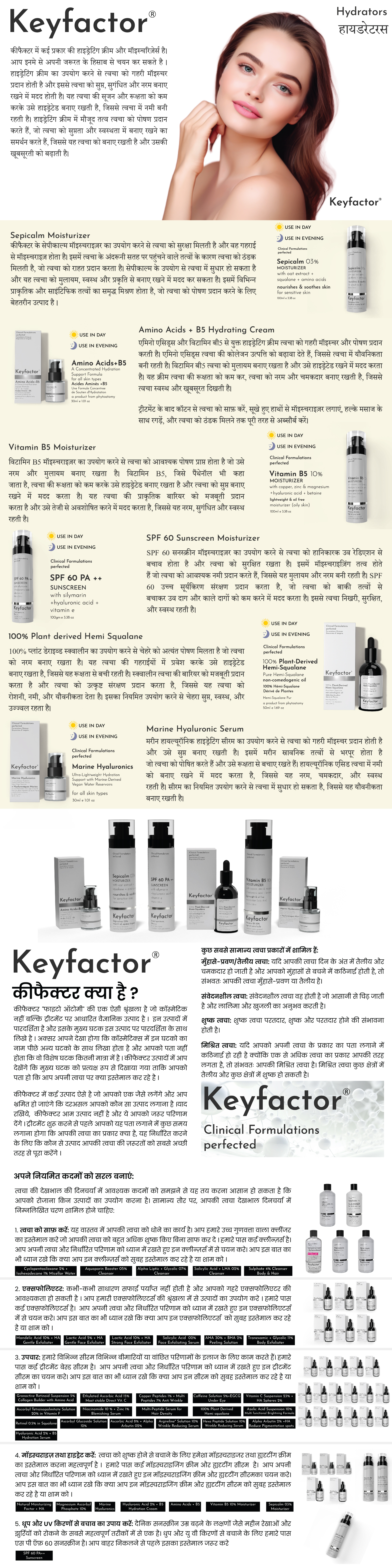 Hydrators