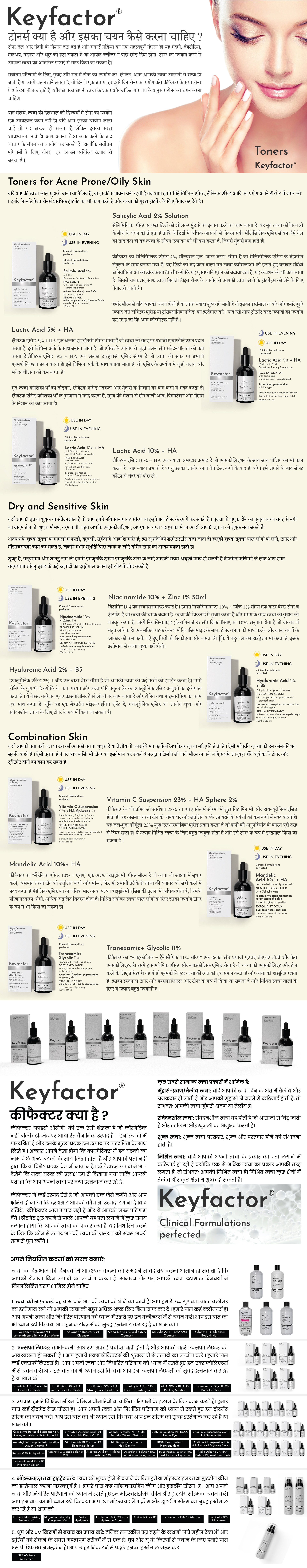 Toners
